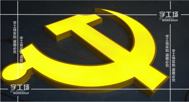 不锈钢发光字制作(一)