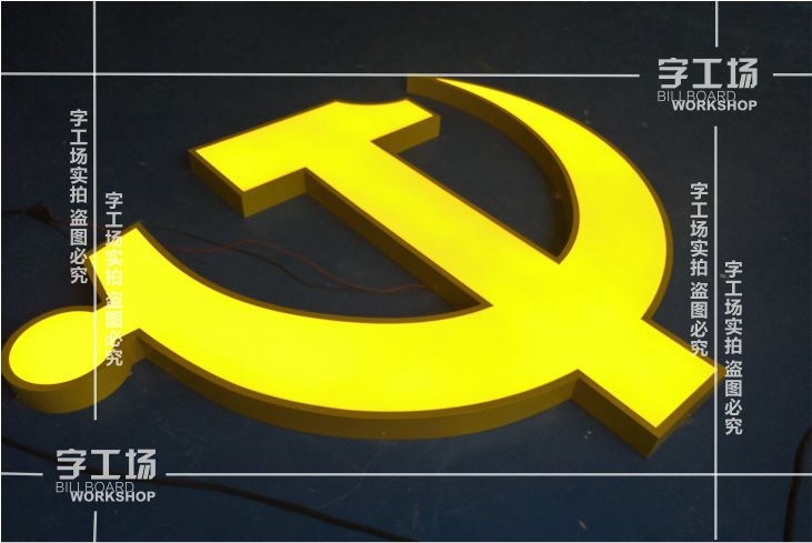 不锈钢发光字制作（一）