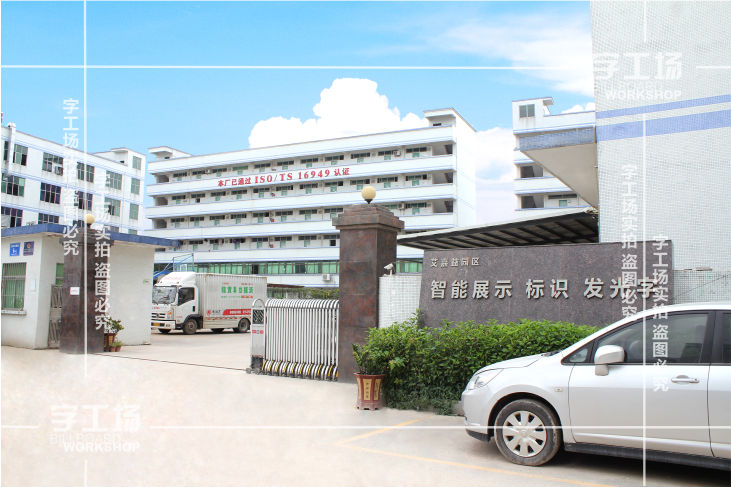 深圳市字工场广告有限公司介绍