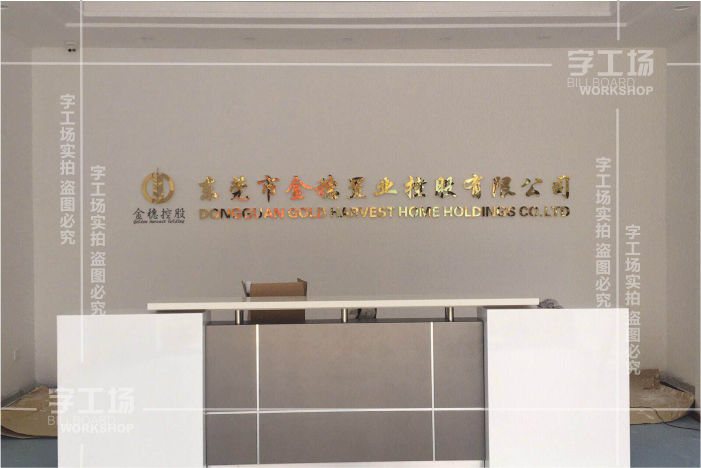 讲解烤漆背发光字制作的注意事项