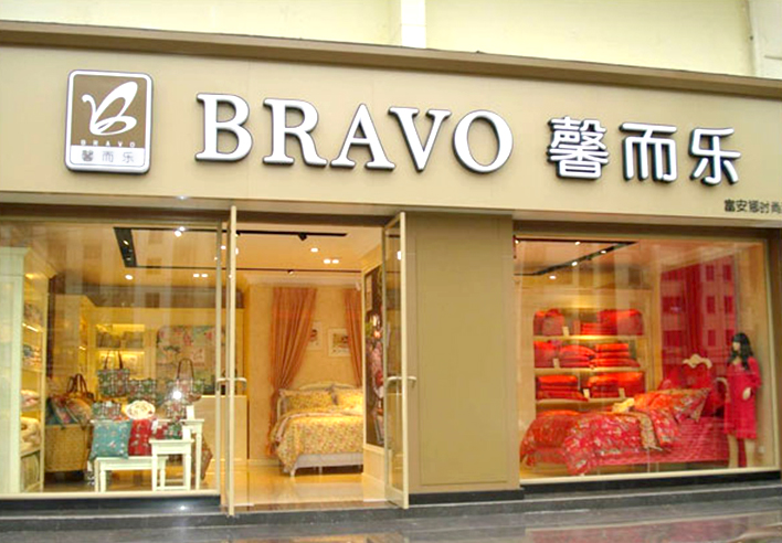 连锁店招的设计选择上要注意哪些问题？