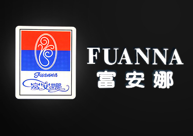 富安娜-家居店铺发光字